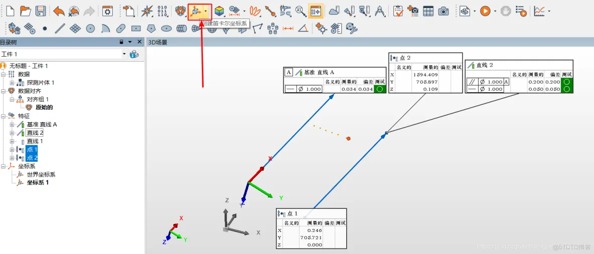 【工业控制】PolyWorks培训教程-PCB字符机平行度和垂直度_API_09